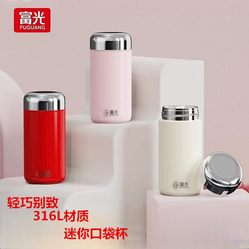 富光保温杯迷你口袋杯女316不锈钢儿童小型杯子小巧便携水杯188ML