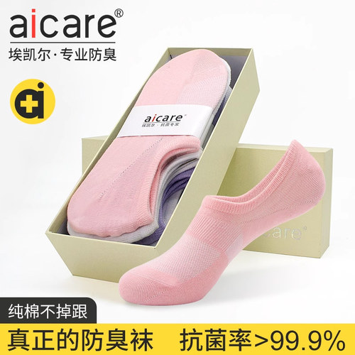 银离子防臭抗菌纯棉女船袜夏季