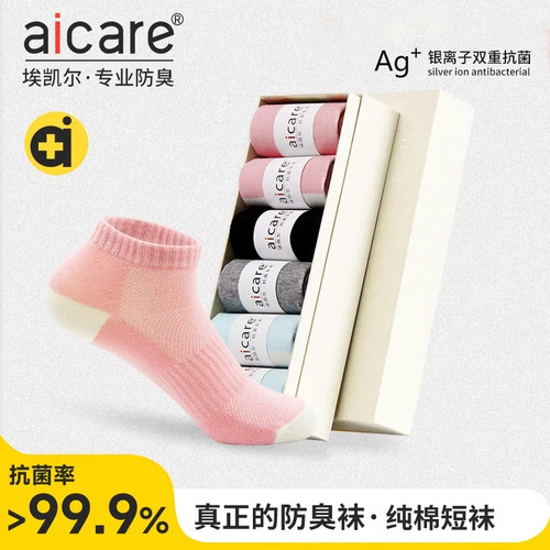 抗菌防臭纯棉女短袜运动吸汗夏季