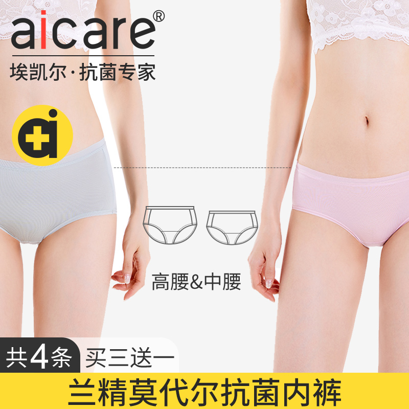 aicare抗菌内裤女莫代尔中腰高腰三角裤头女生夏季薄款女士短裤