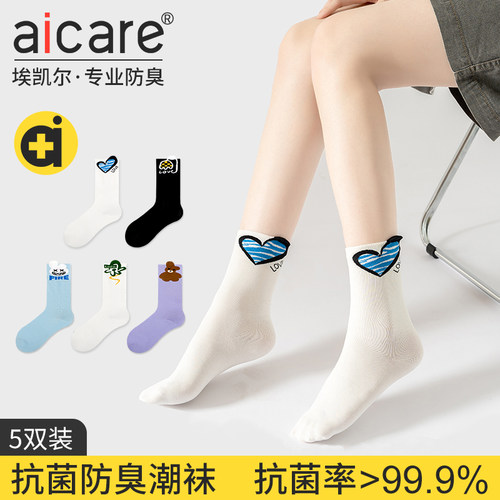 aicare抗菌防臭凸凸袜女潮款棉袜