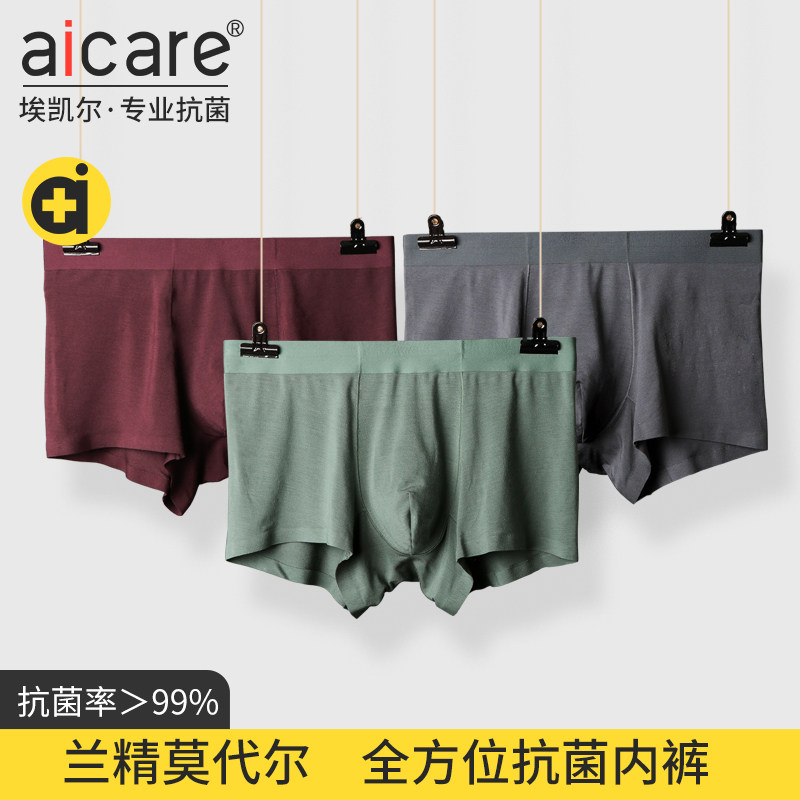 莫代尔抗菌无痕大码男士内裤