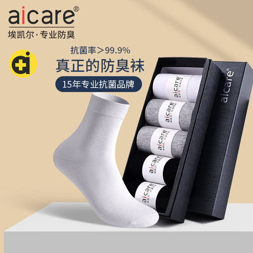 抗菌防臭商务男袜纯棉夏季薄款