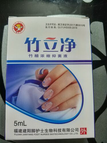 浓缩液脚护士竹醋
