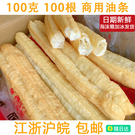 孔麒翔放心大油条 100克*100根