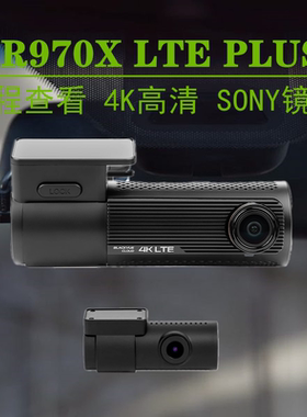 韩国blackvue口红姬DR970x-2ch lte plus高清4K记录仪4G远程监控