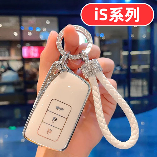 适用雷克萨斯is300钥匙套is200t女士is250专用可爱女生女款女式壳