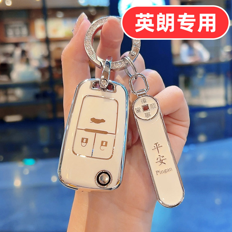 适用别克英朗钥匙套女士专用可爱女生女款女式高档全包女神网红壳,汽车用品/电子/清洗/改装,车用钥匙包,淘宝优惠券,粉丝福利购,淘宝优惠卷