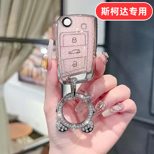 适用斯柯达明锐钥匙套速派昕锐柯米克柯珞克晶锐昕动野帝柯迪亚克