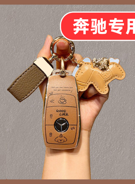 适用b200奔驰a180钥匙套gla220 e200l大g s350 g63 eqb260 cls300