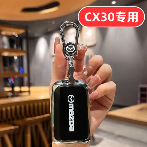适用马自达cx30钥匙套男士女士高档全包专用高端女款男款女生男生
