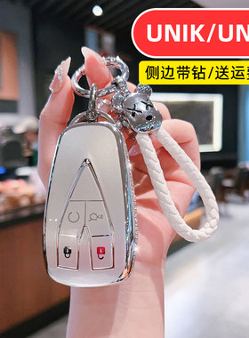 适用长安UNIK钥匙套UINK专用UNK女士UNIT可爱UINT男款UNT女款女生