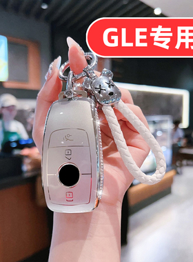 适用奔驰gle350钥匙套gle450女生gle400女士gle53amg女款gle320壳