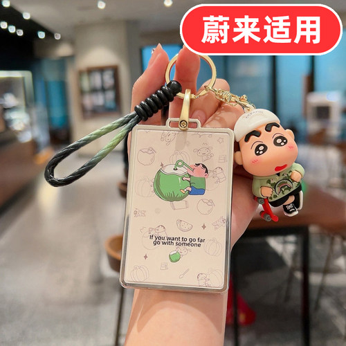 适用蔚来ES8卡片钥匙套ES9萤火虫ET5T ES6 EC6 ET7 EC7 ET5壳ET9
