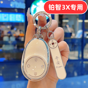 适用广汽丰田铂智3x钥匙套女士专用可爱卡通女生女款女式高档全包