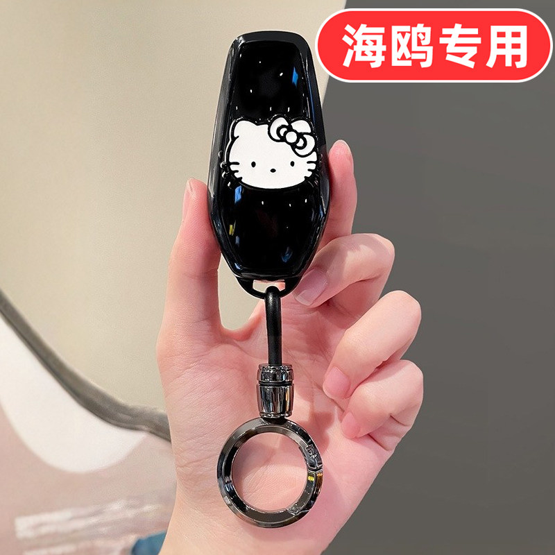适用2025款比亚迪海鸥钥匙套女士专用可爱卡通女生女款女式全包,汽车用品/电子/清洗/改装,车用钥匙包,淘宝优惠券,粉丝福利购,淘宝优惠卷