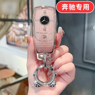 适用奔驰e300l钥匙套e260女生e300女士e350el女款e200l s350 g500
