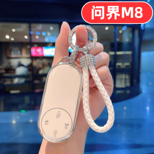 适用2025新款问界m8钥匙套新m8华为女士专用可爱女生女款卡通女式