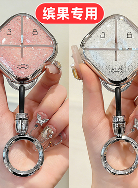 适用25款五菱缤果s钥匙套高级plus保护套2025宾果遥控新款女士壳