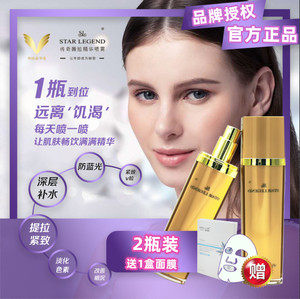 喷雾精华明星脸舒缓传奇明星喷雾
