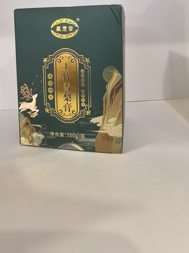 香港艾妮医修实体同款赢爱堂玉竹雪梨膏止咳化痰婴幼儿药食同源