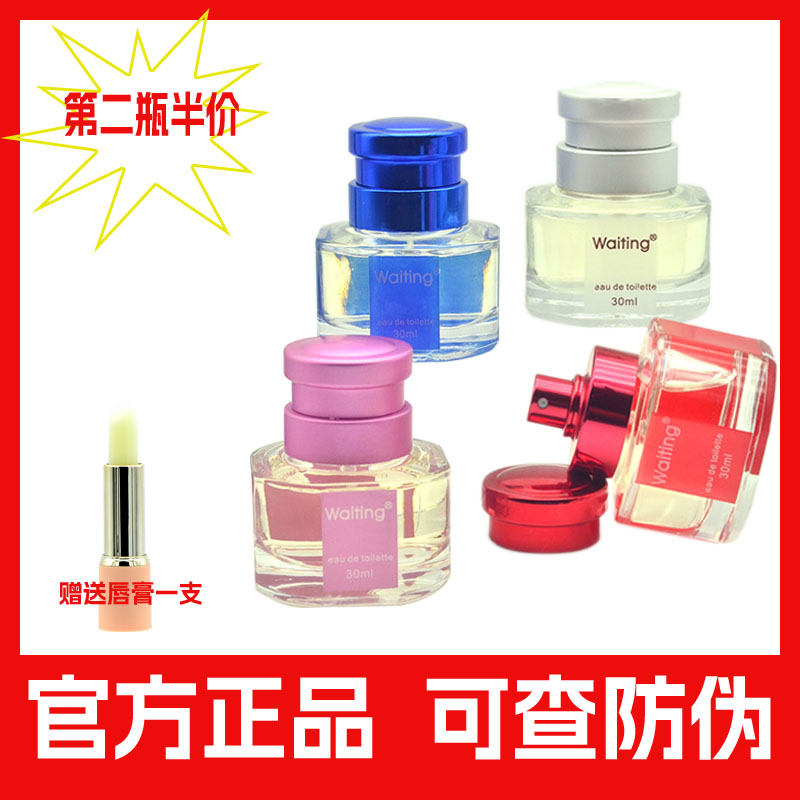 waiting等待香水清新花果香调