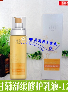 荣格正品官方旗舰修护乳液修护