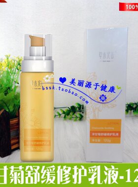 荣格正品官方旗舰修护乳液修护