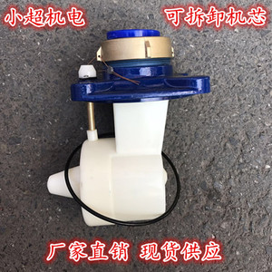 LXLC/G干式可拆螺翼水表机芯防冻冷水表机芯磁性可拆卸式热水机芯