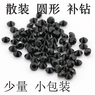 少量首饰品补石黑色圆形碎石黑色宝石补钻DIY裸石0.8mm-6.0mm
