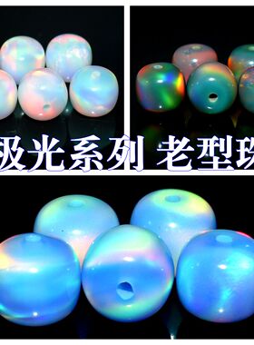 10x11mm淡雅蓝星云欧泊老型珠雾面质感人工极光澳宝手串珠定位珠