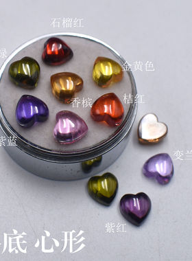 平底凸面素面心形宝石戒面裸石爱心形锆石饰品配件配饰美甲贴片