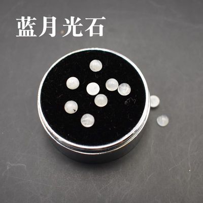 天然蓝月光石平底戒面裸石半圆形2MM3mm4mm蓝月光石配石原石宝石