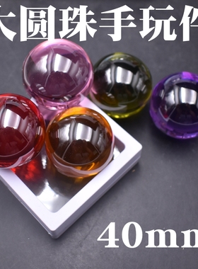 40mm大圆珠宝石裸石球珠红色大光珠锆石光珠摆件手玩件手把件散珠