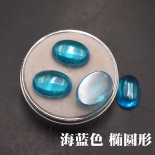 平底素面海蓝宝石戒面裸石平底蛋面裸石旦形介面戒指戒面配石