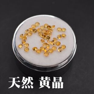 天然黄晶宝石戒面圆形裸石黄水晶裸钻戒指项链镶嵌珠宝首饰配石