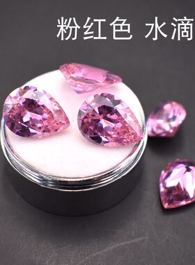 水滴形裸石麦一点锆dggdgg