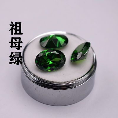祖母绿宝石五月诞生石椭圆形锆石裸石蛋形戒指吊坠戒面配石diy