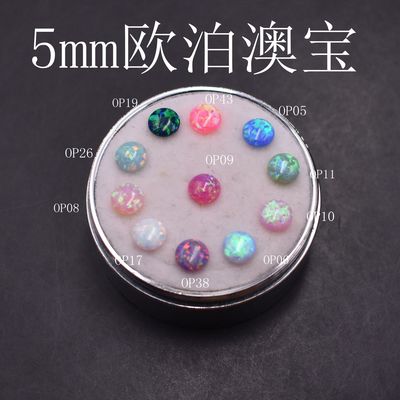 麦一点欧泊石澳宝石平底素面