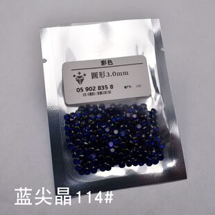 114缅甸蓝尖晶裸钻蓝宝石圆形2mm戒指吊坠配石首饰蜡镶嵌石尖底钻