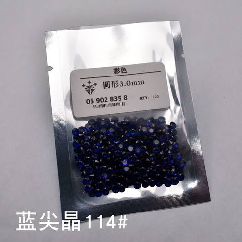 蓝宝石蓝尖晶麦一点尖底钻