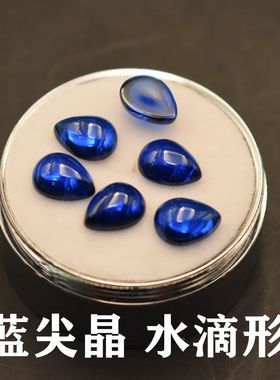 平底素面水滴形蓝尖晶宝石
