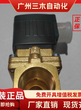 宝德原装电磁阀5281 A G1/2 DC24V 5281电磁阀93195026可开专票
