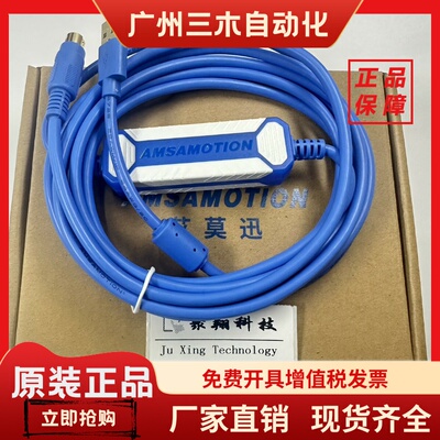 包邮USB-QC30R2艾莫迅适用三菱Q系列PLC编程通讯电缆/数据下载线