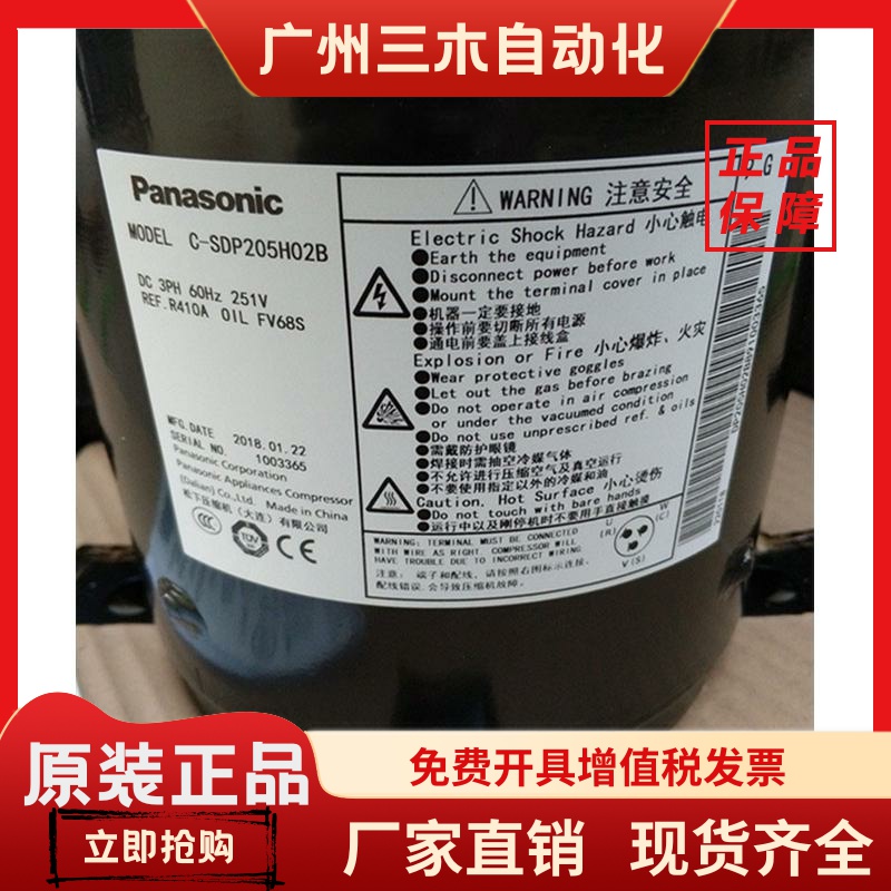 C-SDP330H02B C-SDP225H38B松下变频压缩机C-SDVN543H0A C-SDP067