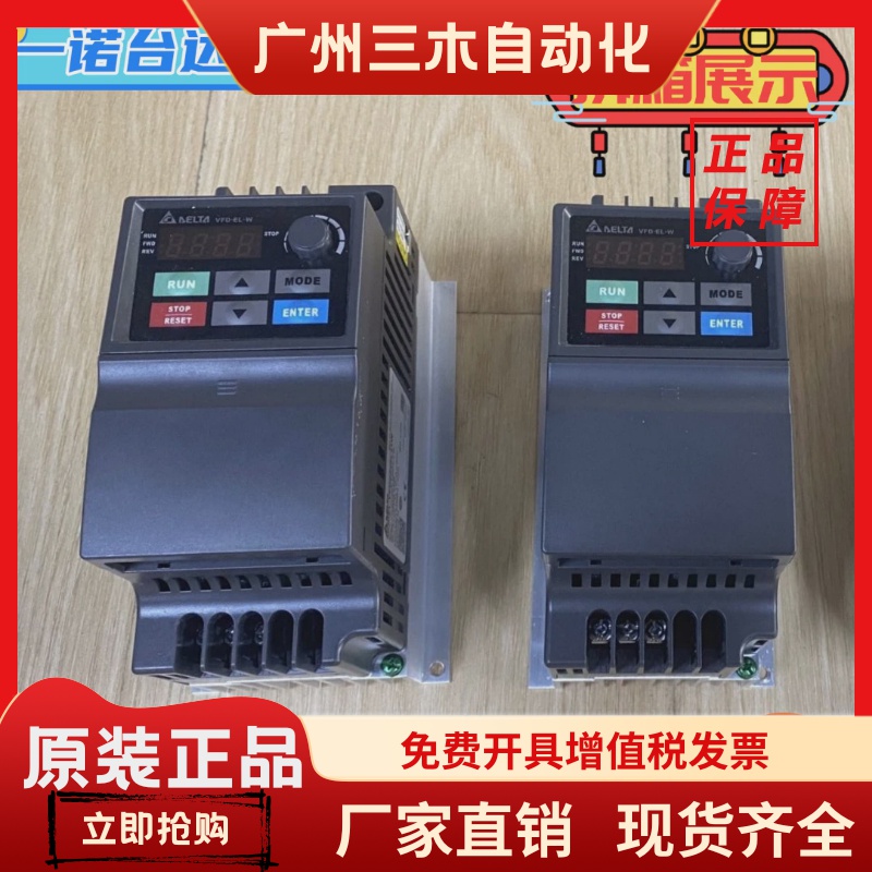 台达EL系列变频器 VFD007/002/004/015/022/040/EL21/43W/A全新