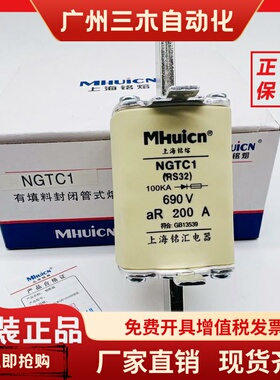 铭熔RS32 NGTC1-250A 200A 160A 125A快速熔断器690V100KA熔芯体