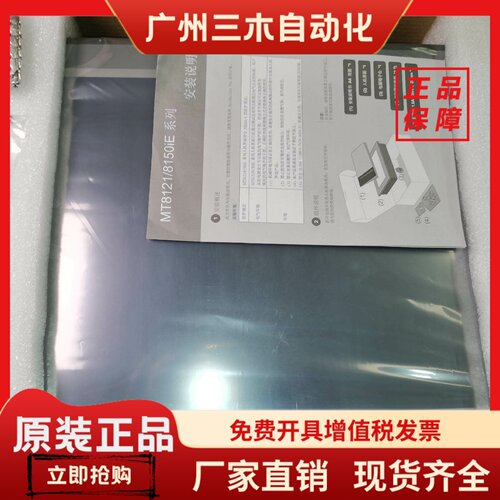 威纶通MT8150iE 2WV /1WV十五寸触摸屏cMT3169x/cMT2159X/2129X