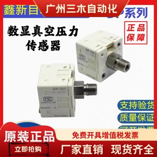 102 101 011 101A 001 102A N接近开关 压力表传感器真空E