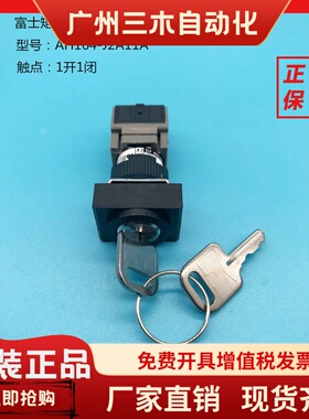 日本富士16MM矩形玥匙开关AH164-J2A11A  J2A22A J3A11A  J3A22A